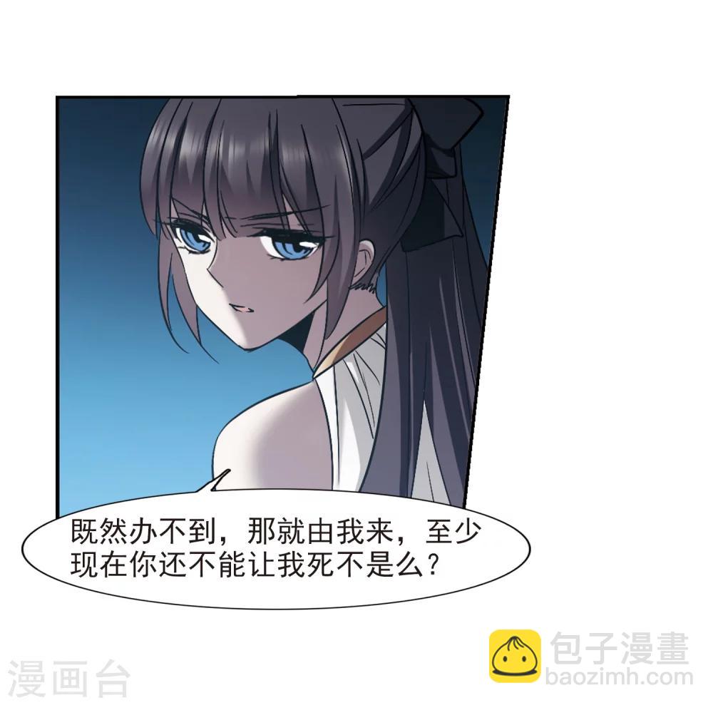 第303话 血雨腥风2-第303话