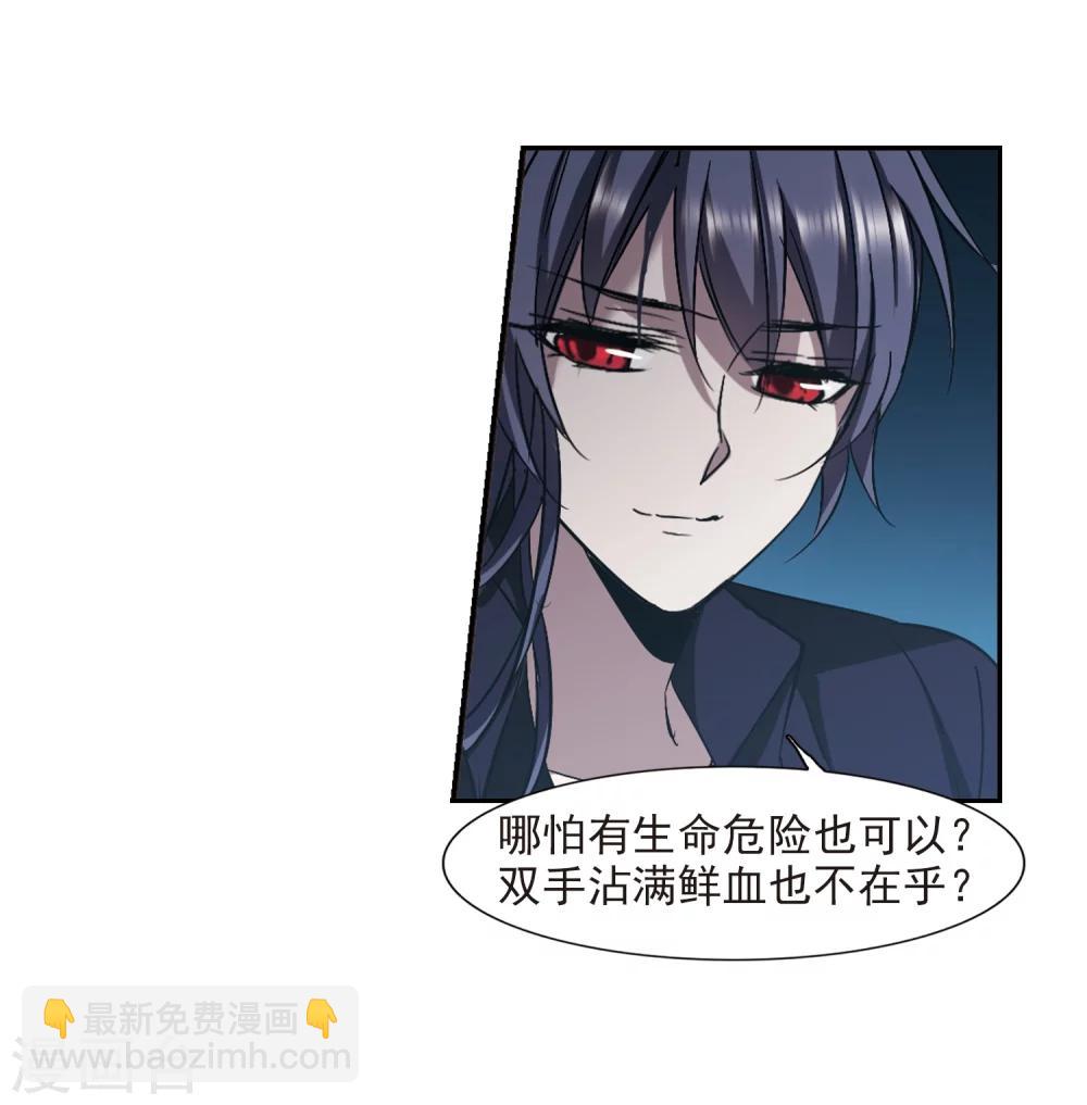 第303话 血雨腥风2-第303话