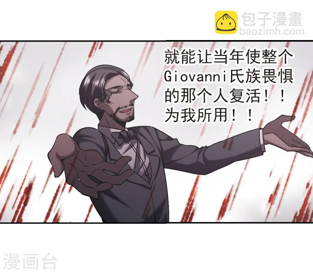 第305话 血雨腥风4-第305话