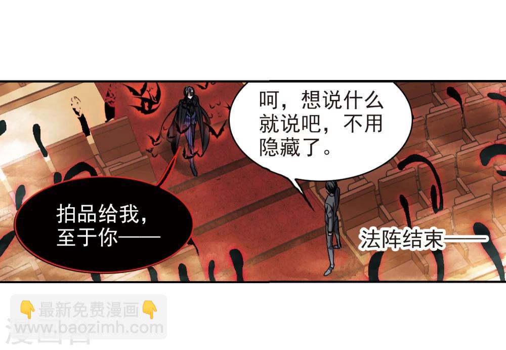 第305话 血雨腥风4-第305话