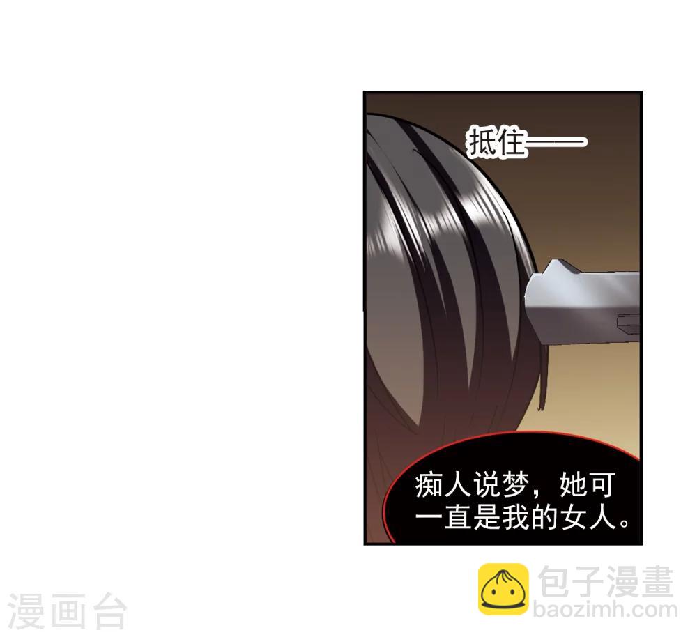第305话 血雨腥风4-第305话