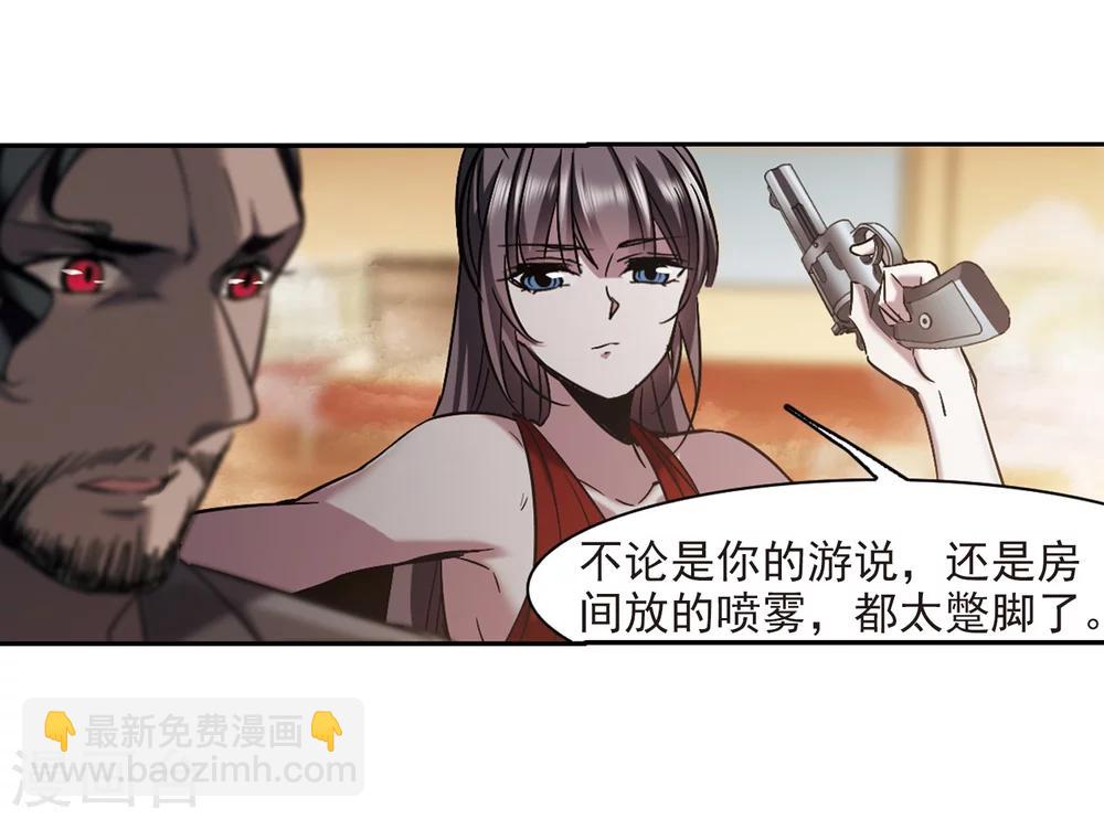 第305话 血雨腥风4-第305话