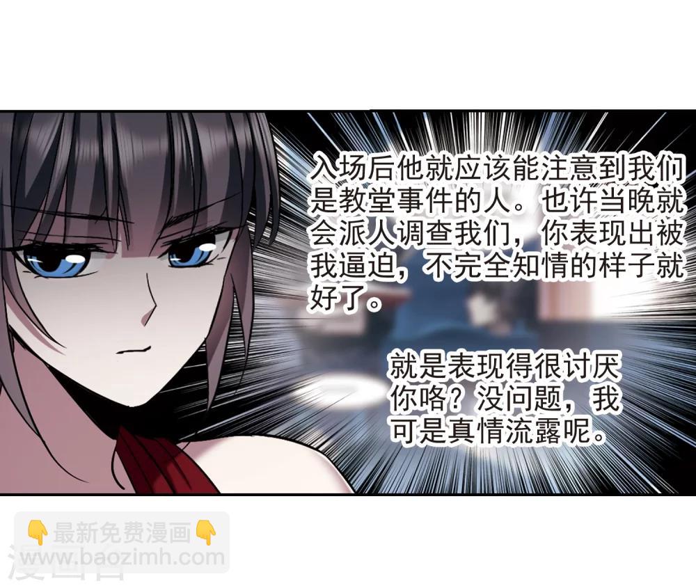 第305话 血雨腥风4-第305话