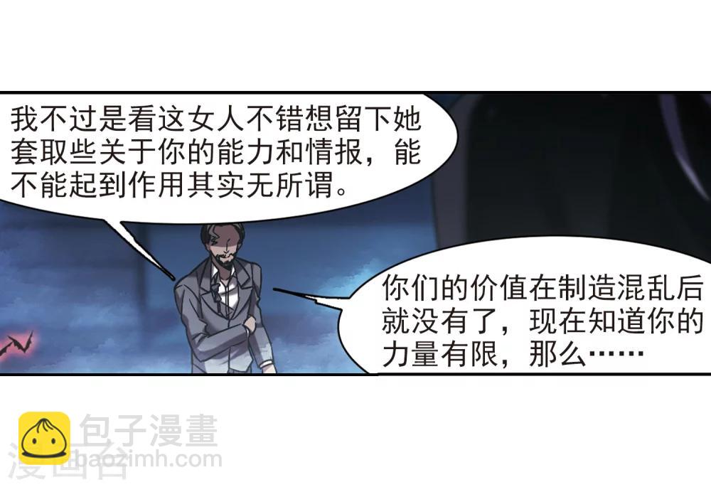 第305话 血雨腥风4-第305话