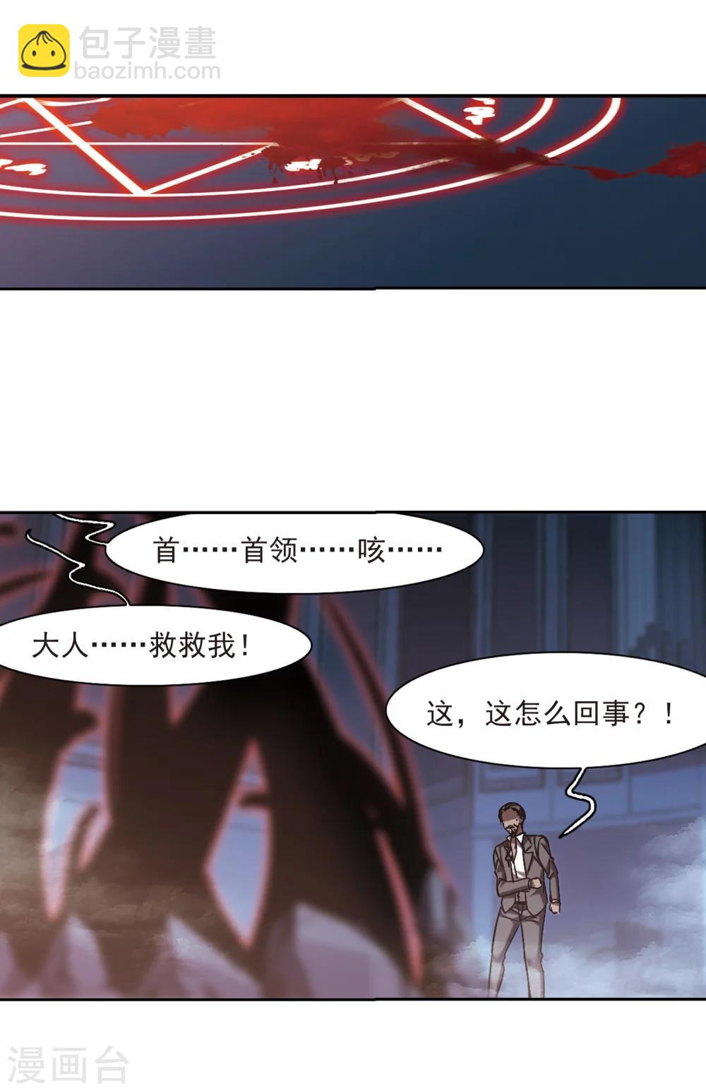 第305话 血雨腥风4-第305话