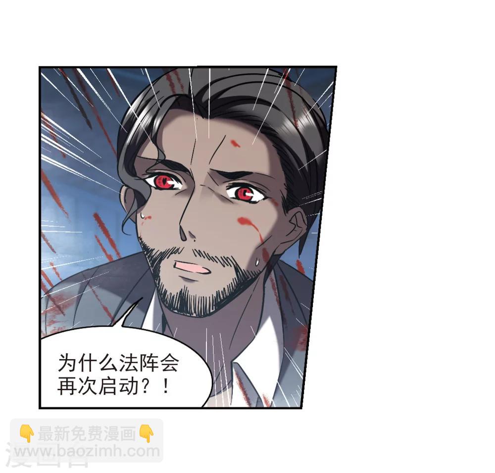 第305话 血雨腥风4-第305话