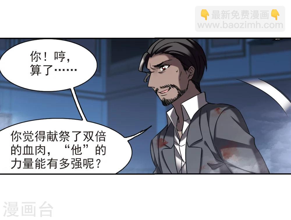 第305话 血雨腥风4-第305话