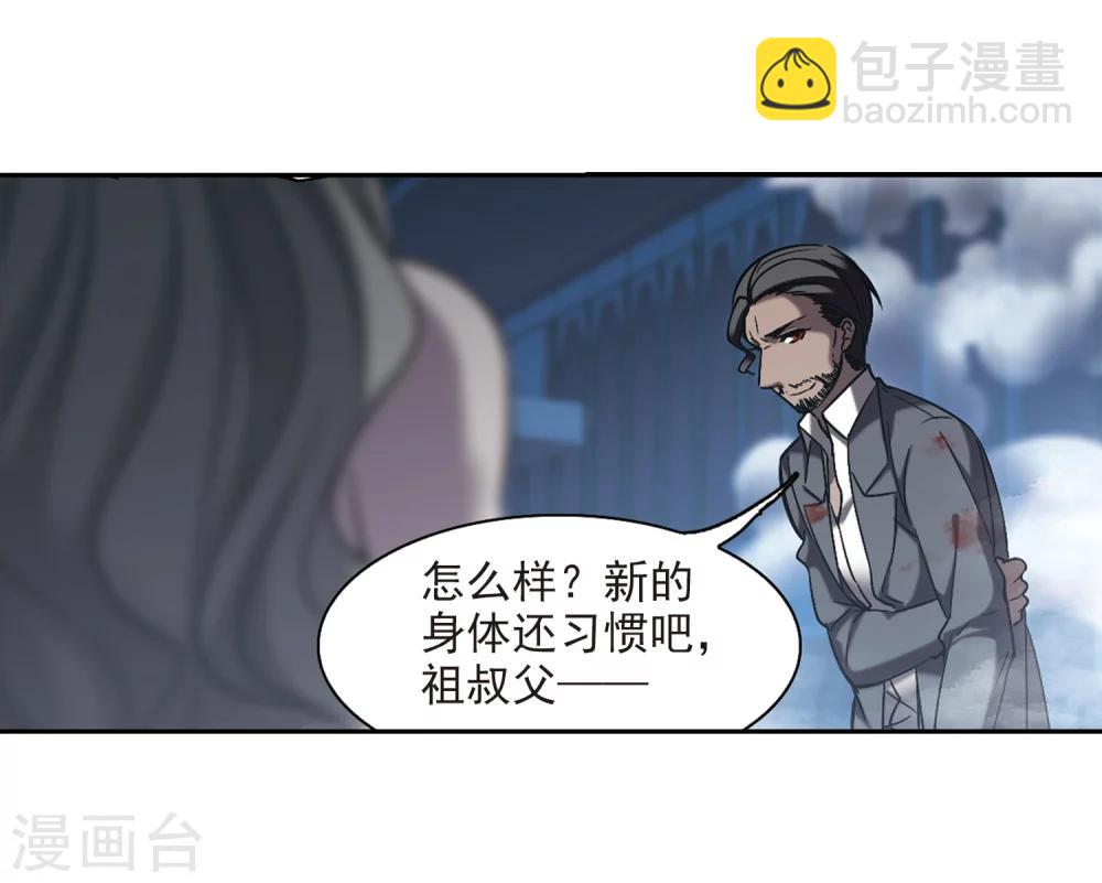 第305话 血雨腥风4-第305话