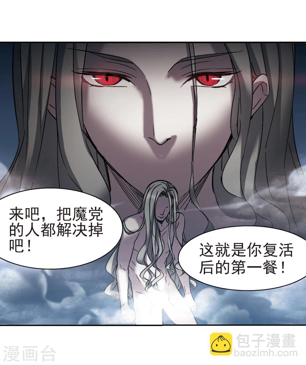 第305话 血雨腥风4-第305话