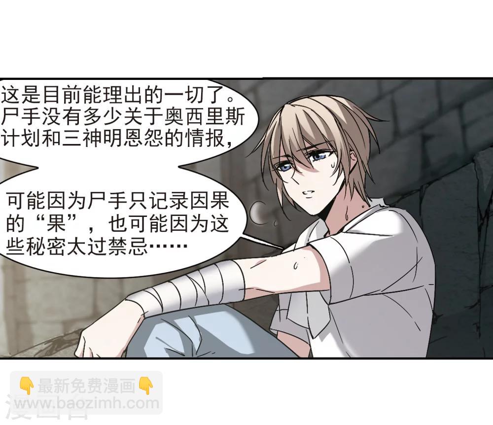 第309话 梦里与你相遇4-第309话