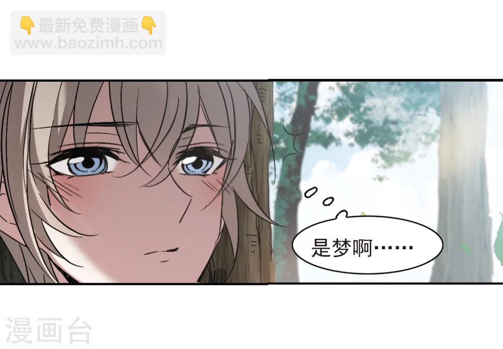 第309话 梦里与你相遇4-第309话