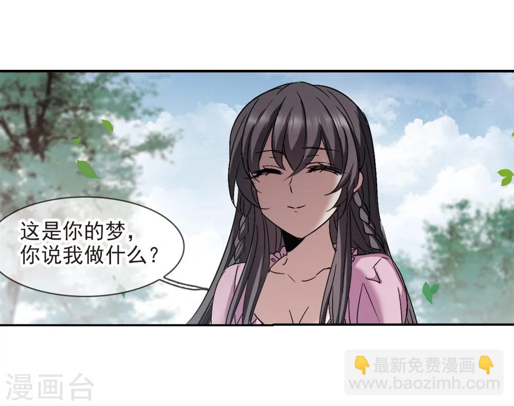 第309话 梦里与你相遇4-第309话
