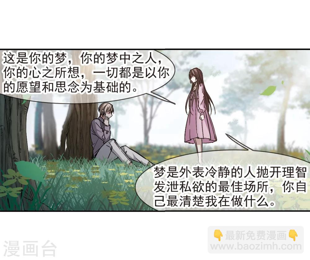 第309话 梦里与你相遇4-第309话