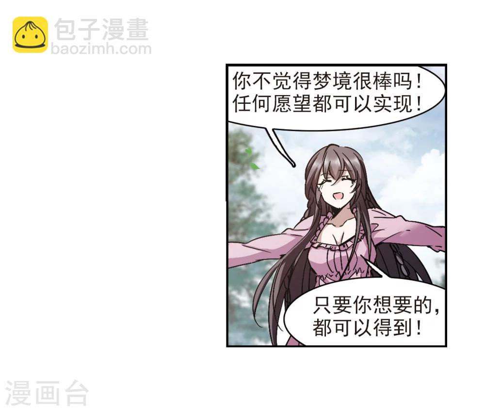 第309话 梦里与你相遇4-第309话