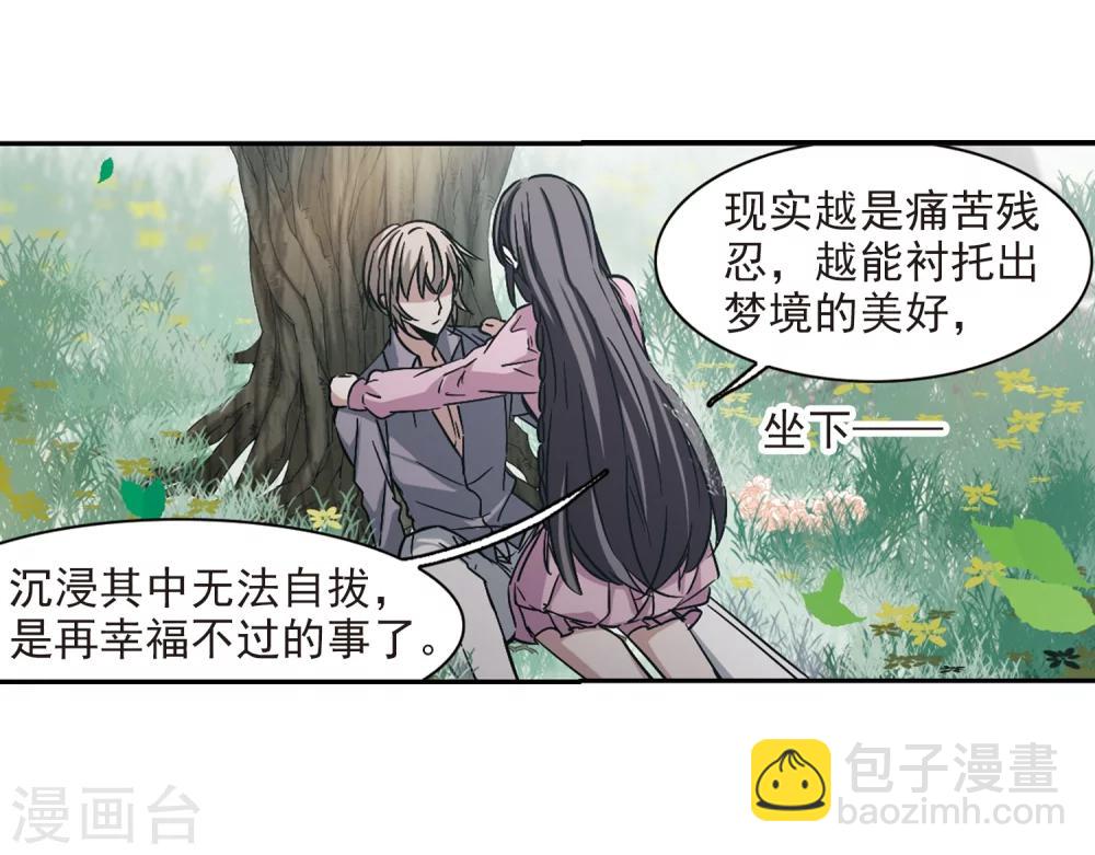 第309话 梦里与你相遇4-第309话