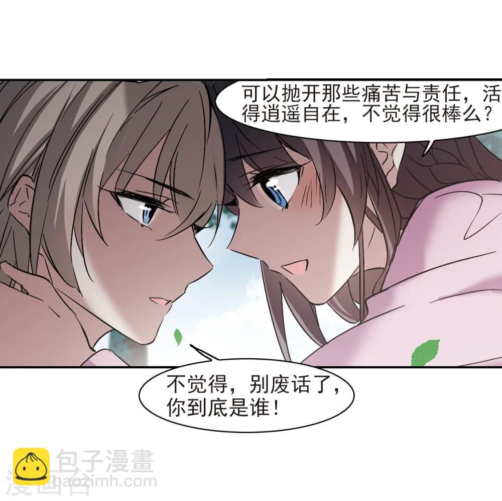 第309话 梦里与你相遇4-第309话