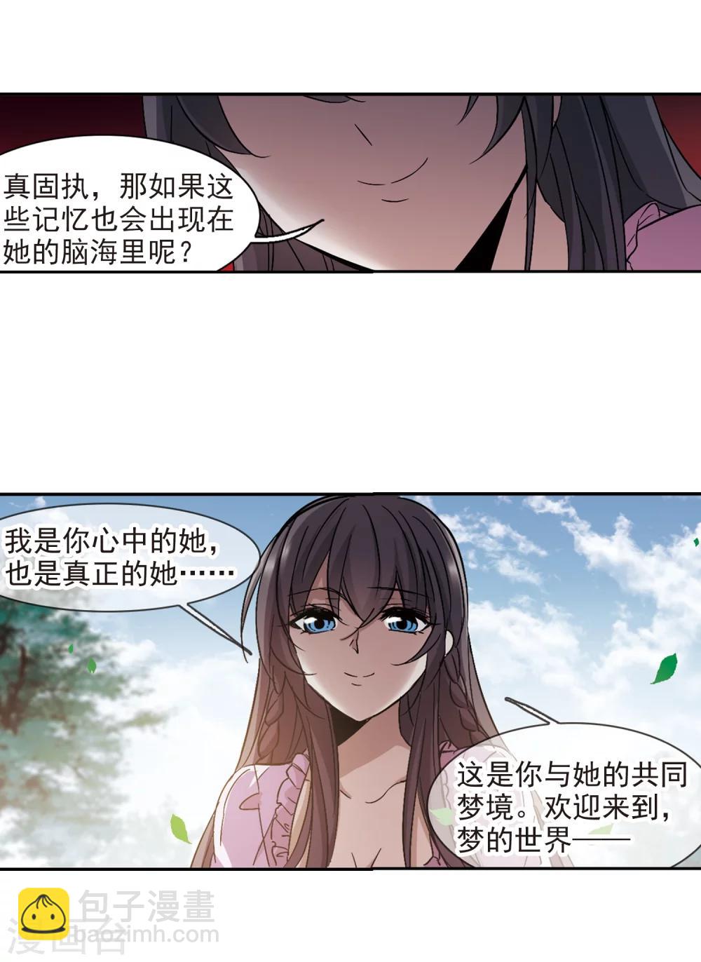 第309话 梦里与你相遇4-第309话