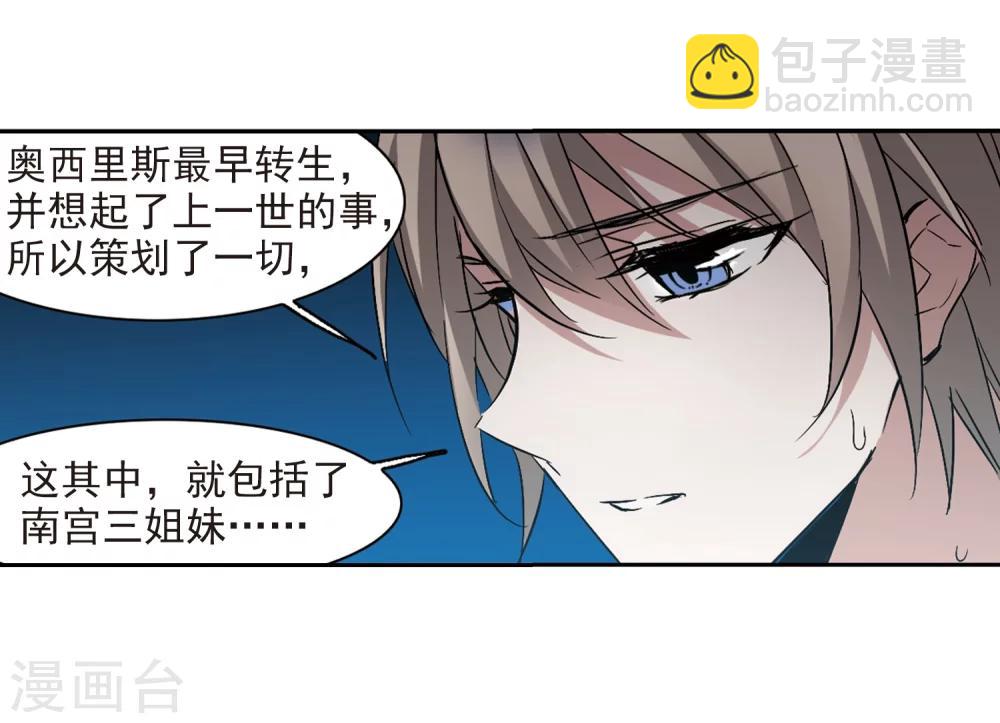 第309话 梦里与你相遇4-第309话