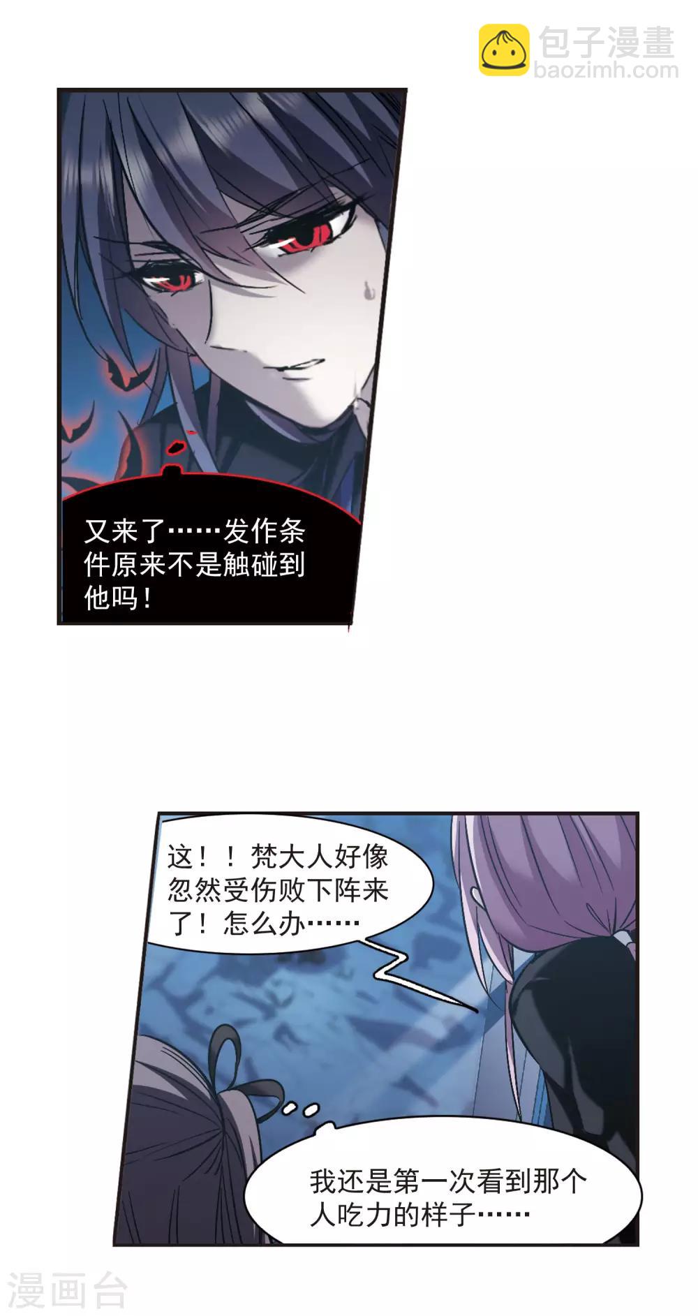 第311话 躁动2-第311话