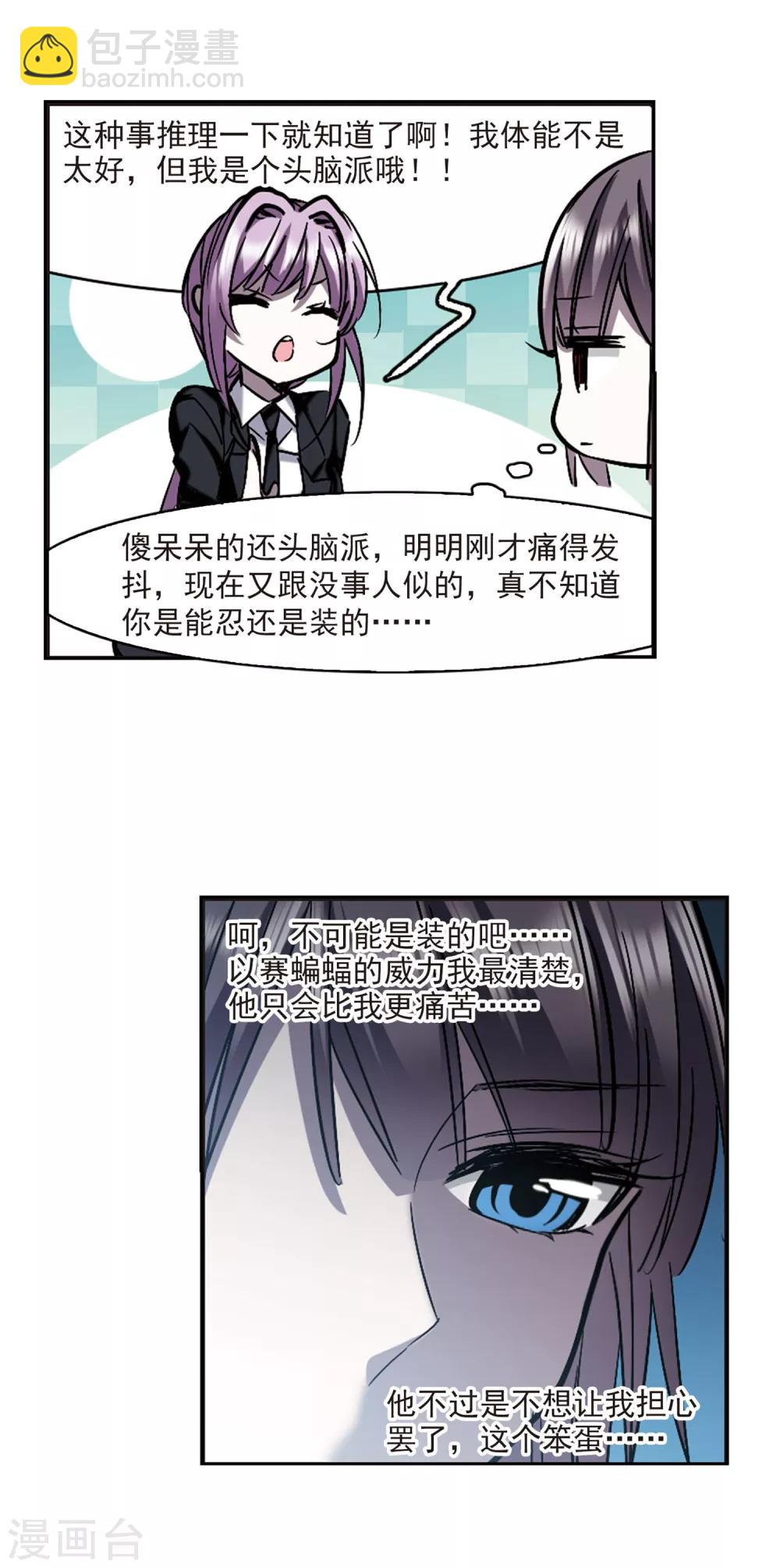 第311话 躁动2-第311话