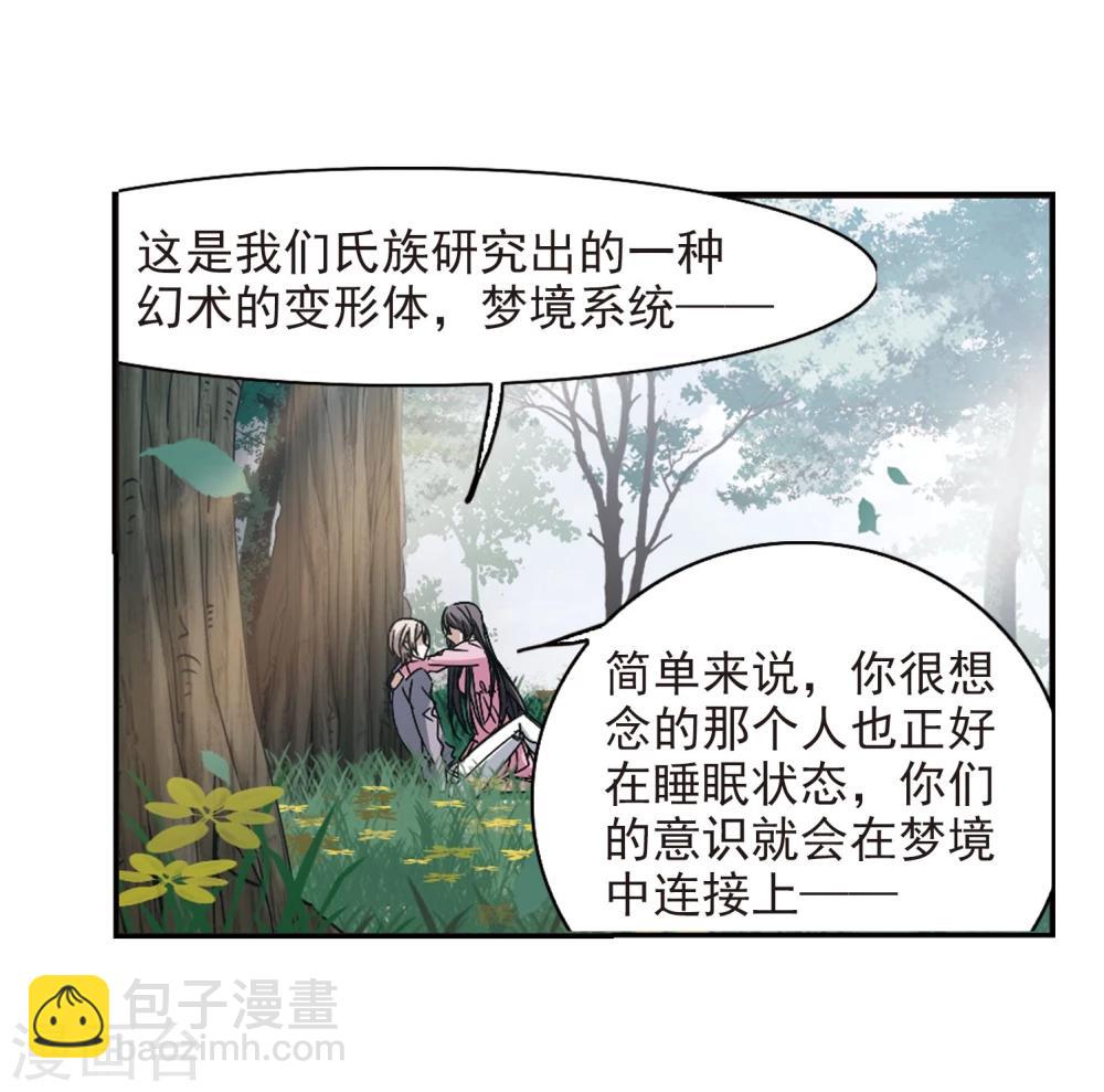 第313话 躁动4-第313话