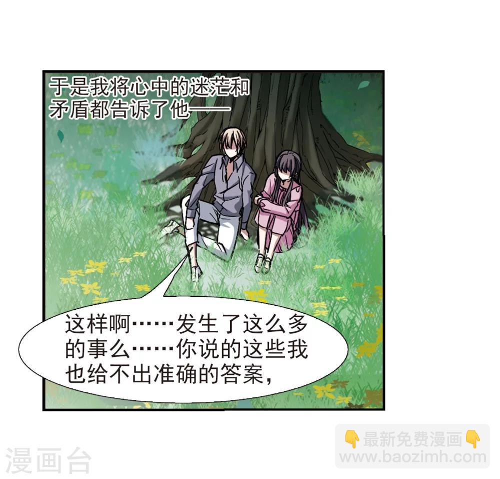 第315话 梦境系统2-第315话