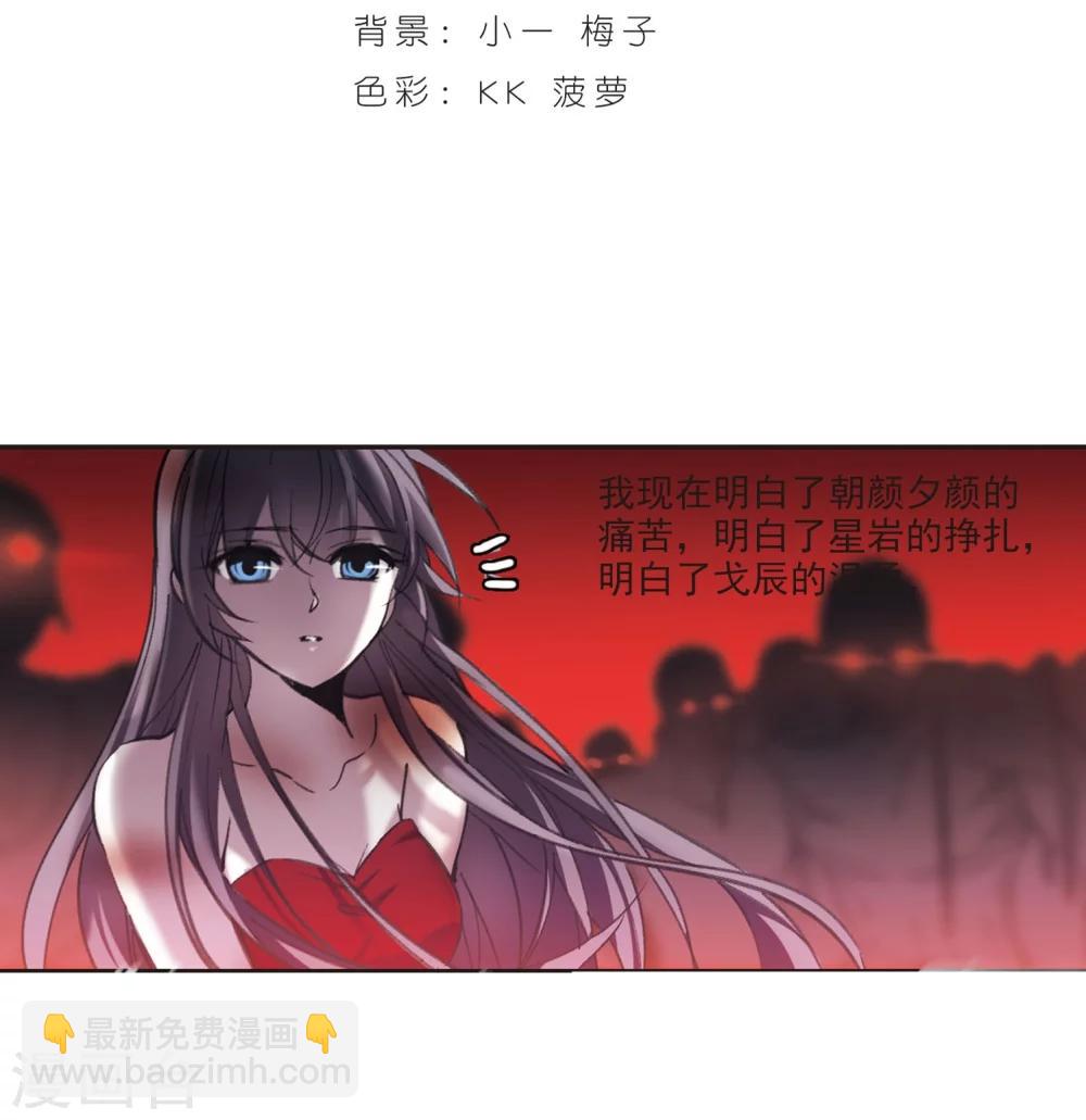 第315话 梦境系统2-第315话