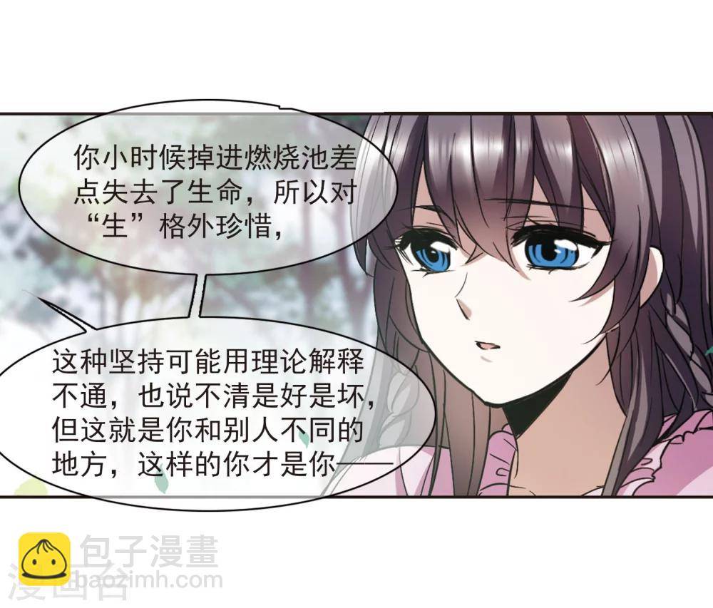 第315话 梦境系统2-第315话