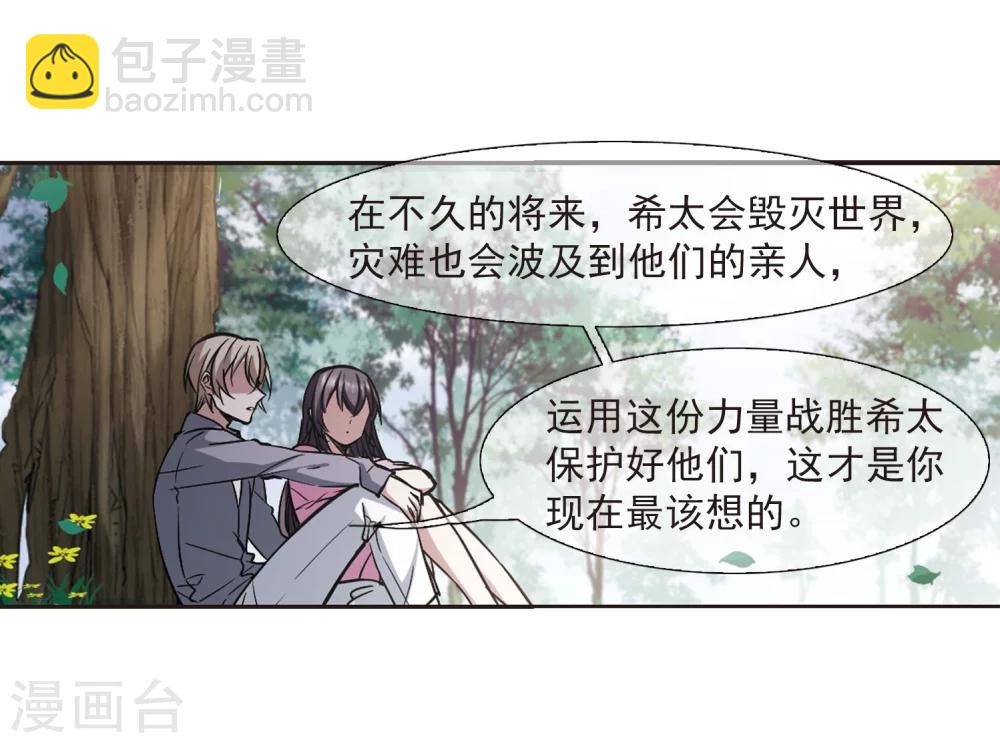 第315话 梦境系统2-第315话