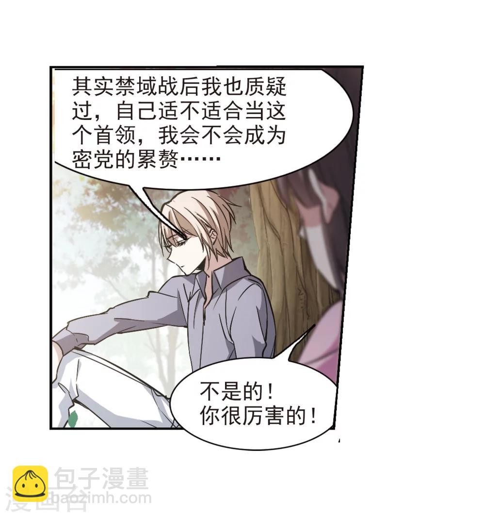 第315话 梦境系统2-第315话