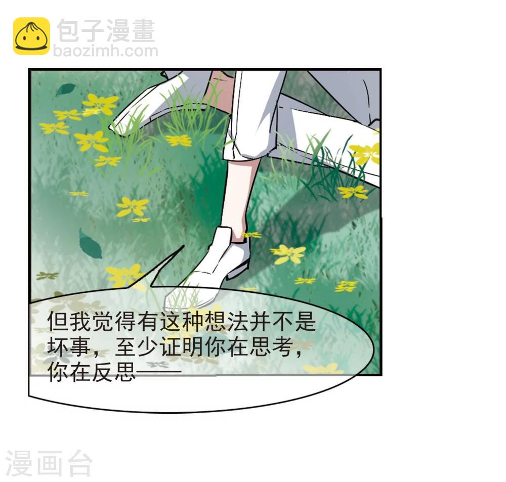 第315话 梦境系统2-第315话