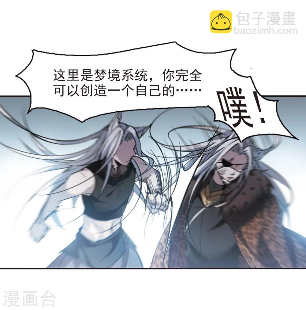 第317话 梦境系统4-第317话