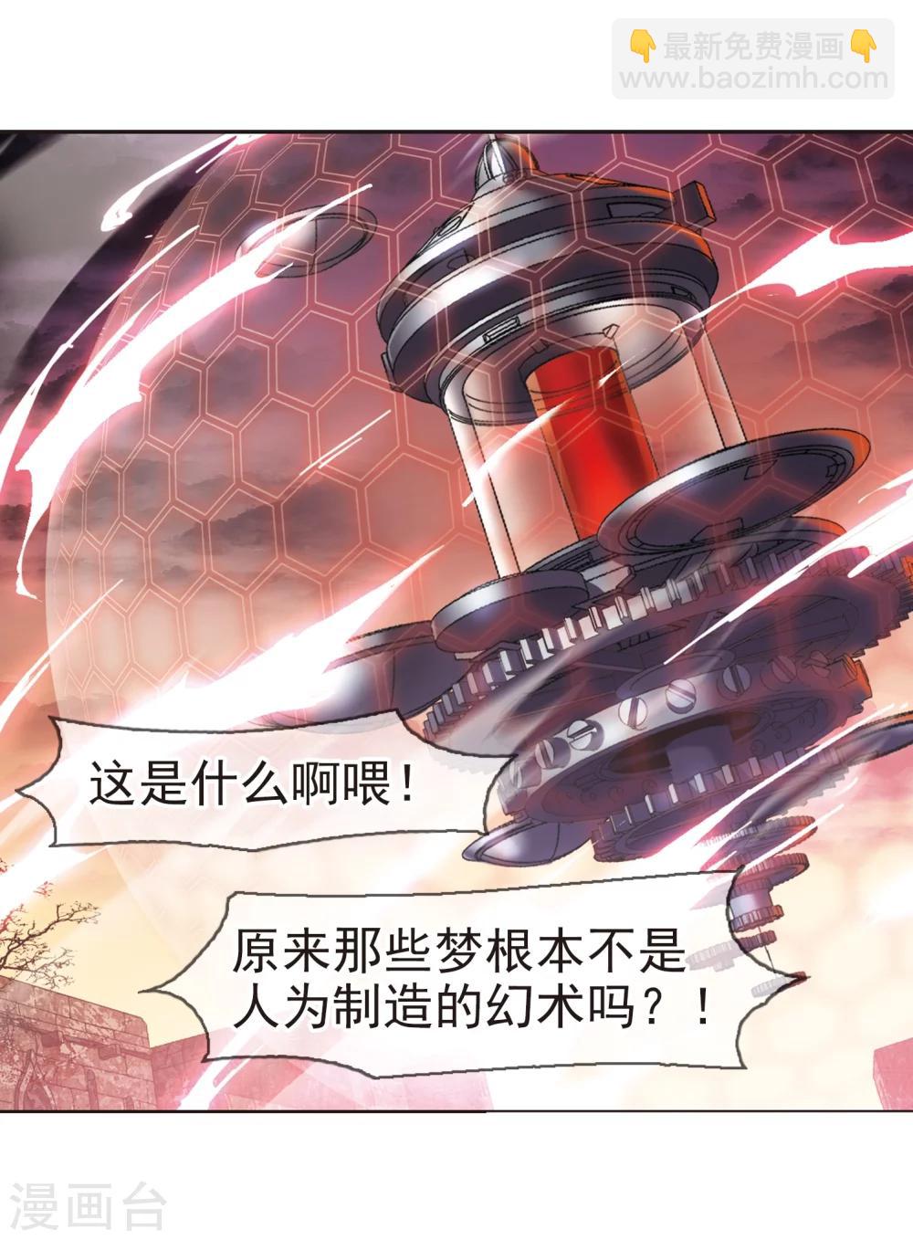 第317话 梦境系统4-第317话