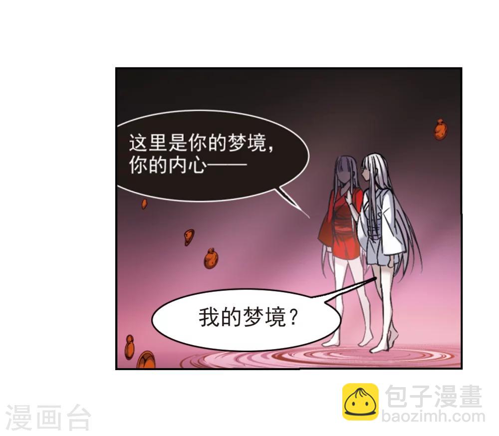 第317话 梦境系统4-第317话