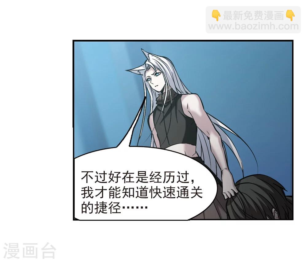 第317话 梦境系统4-第317话