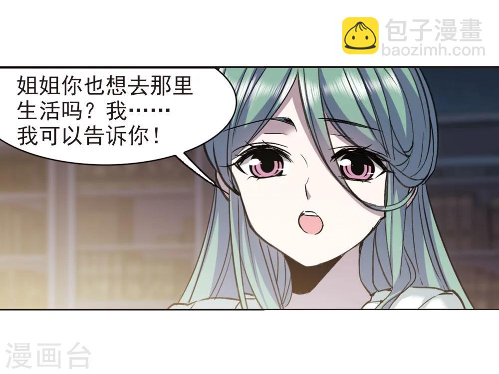 第319话 我们的本性2-第319话