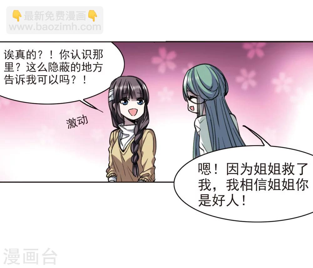 第319话 我们的本性2-第319话