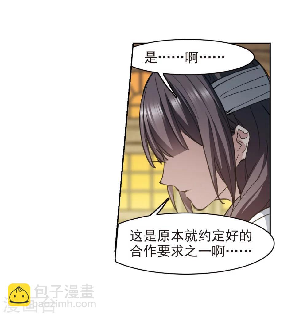 第319话 我们的本性2-第319话
