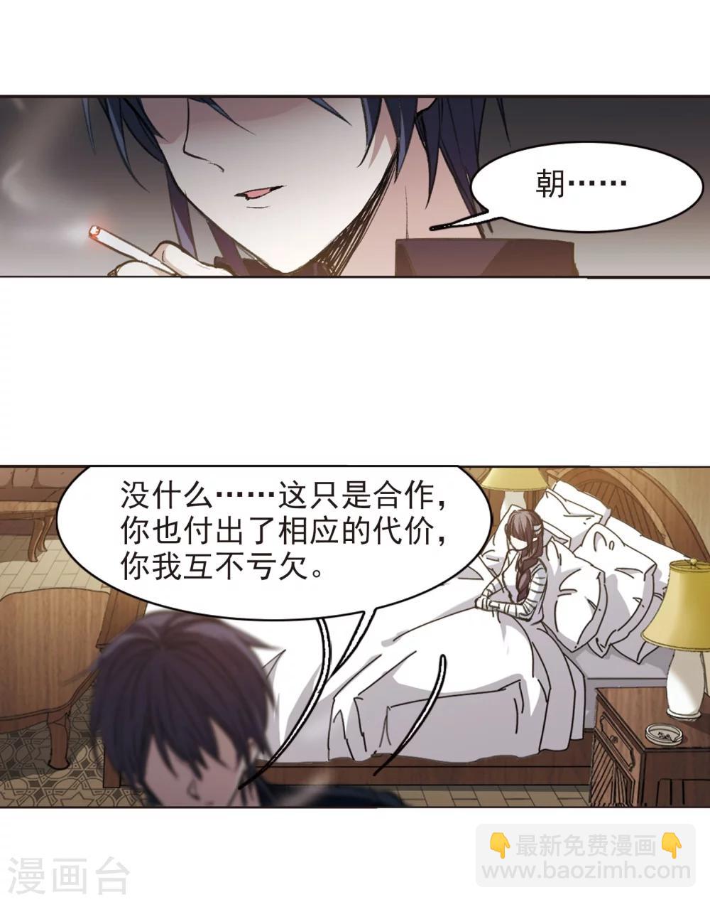 第319话 我们的本性2-第319话