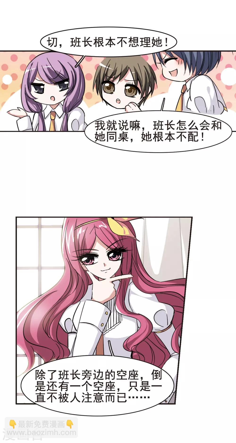 第33话 新学校3-第33话