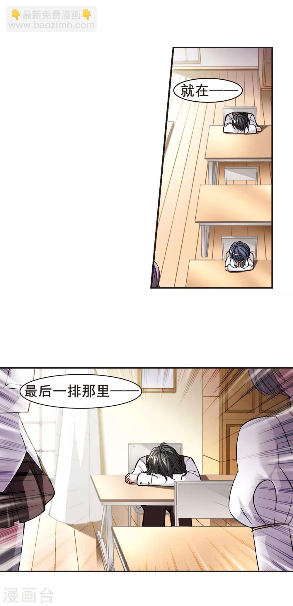 第33话 新学校3-第33话