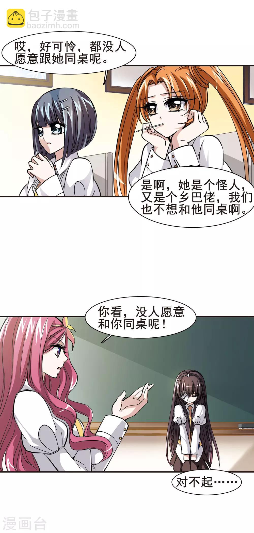 第33话 新学校3-第33话