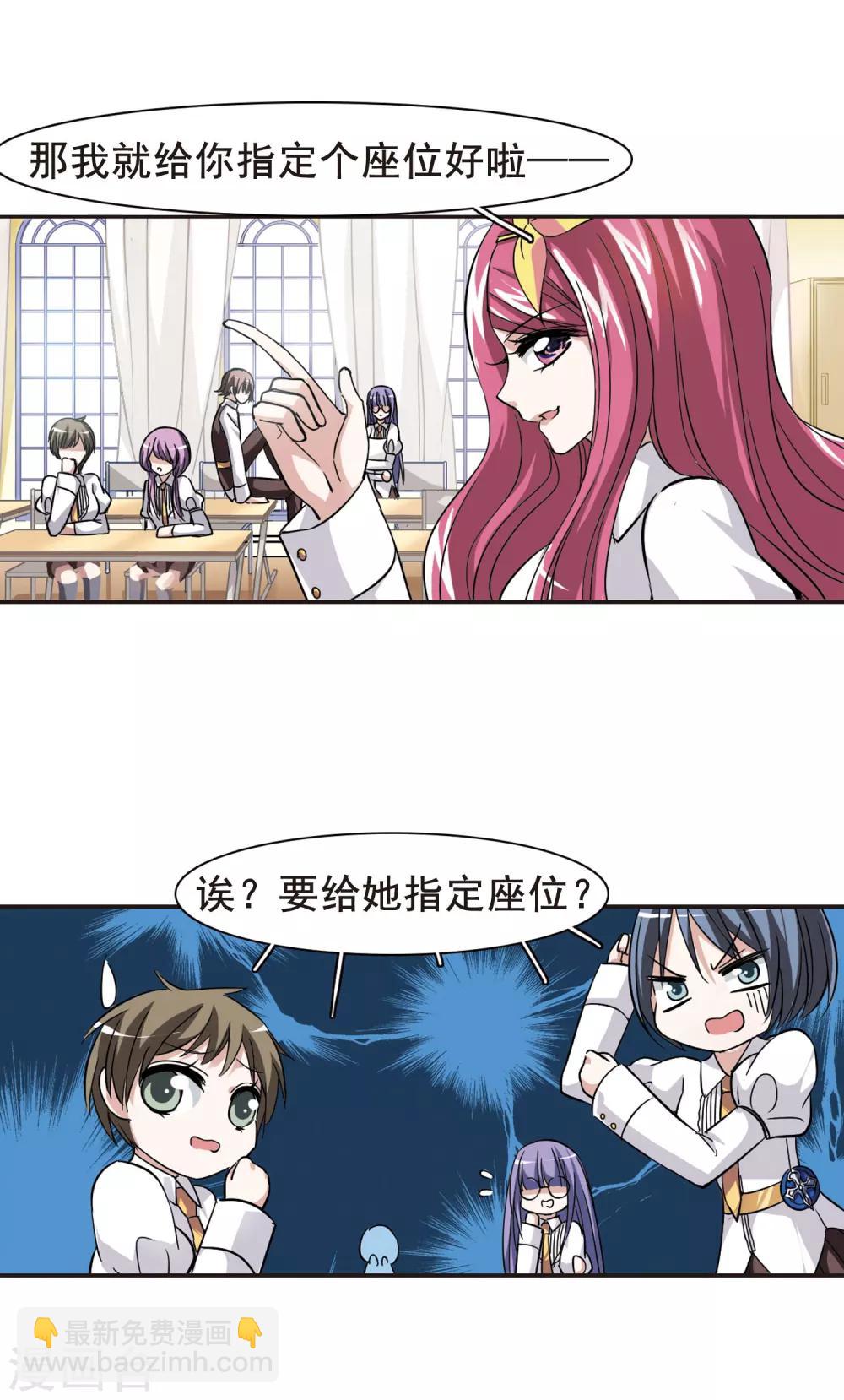 第33话 新学校3-第33话