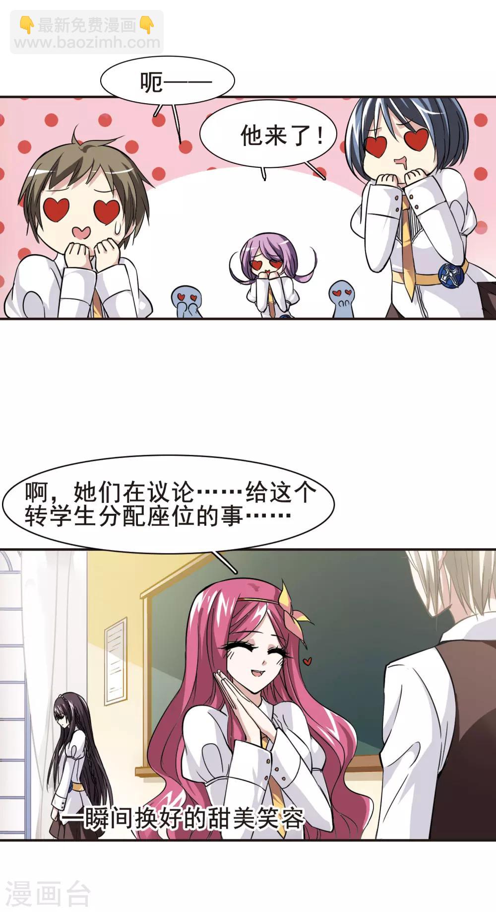 第33话 新学校3-第33话