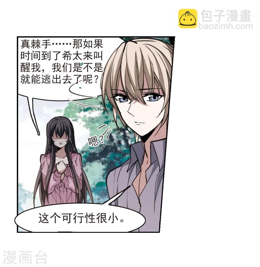 第321话 我们的本性4-第321话