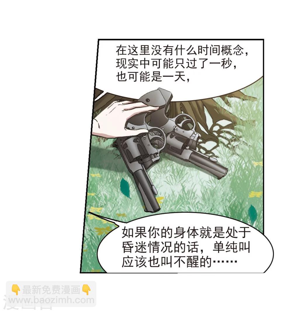 第321话 我们的本性4-第321话