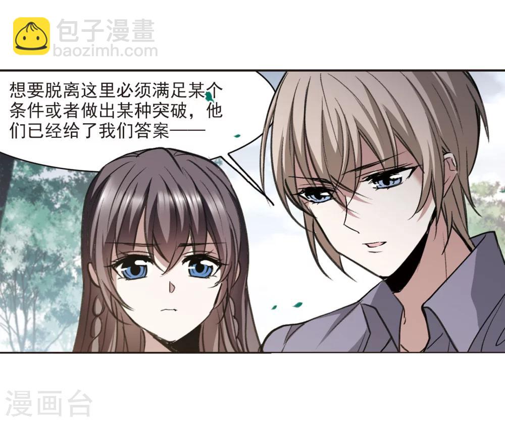 第321话 我们的本性4-第321话