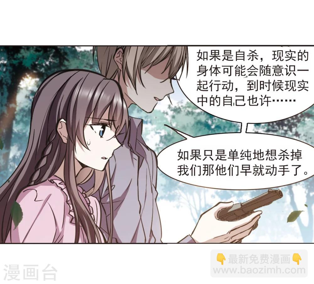 第321话 我们的本性4-第321话