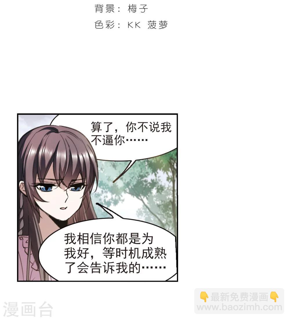 第321话 我们的本性4-第321话