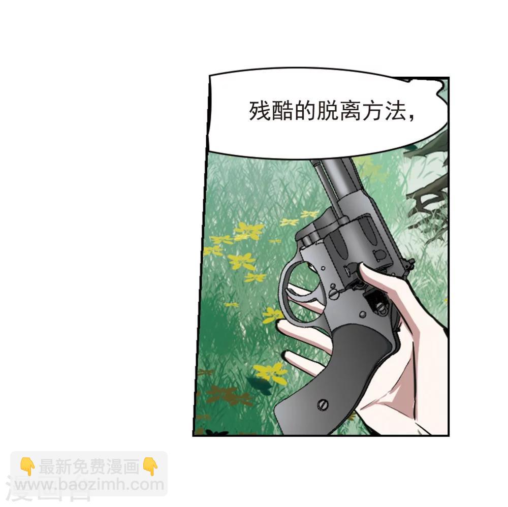 第321话 我们的本性4-第321话